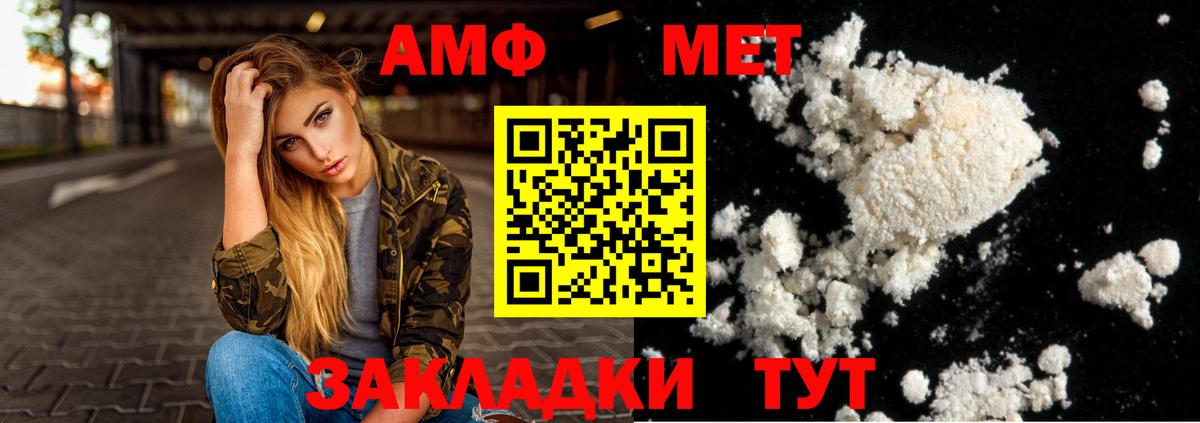 АМФ  это какой сайт  АМФЕТАМИН  Вход с VPN  Вичуга  Amphetamine VHQ 