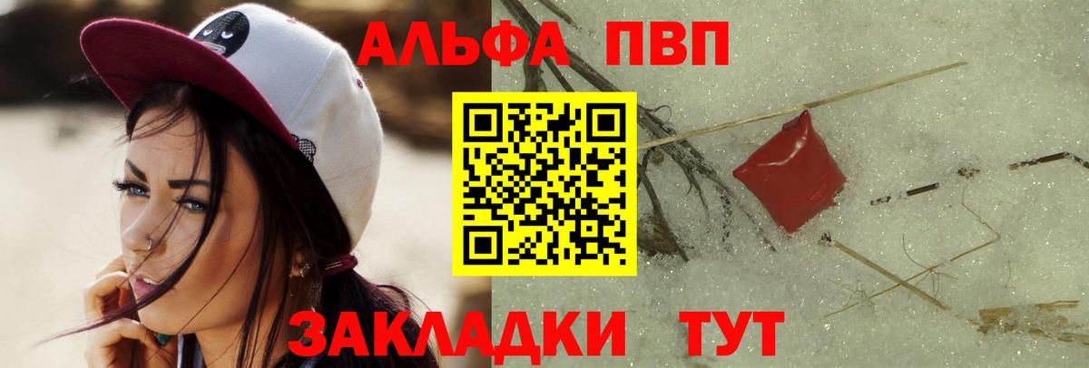 A-PVP  А ПВП VHQ  Вичуга  APVP СК КРИС  Вход с VPN  Alpha-PVP СК 