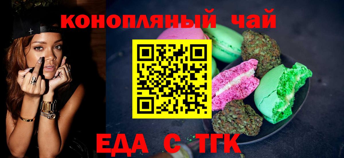 Вичуга  Cannafood марихуана  Вход с VPN 