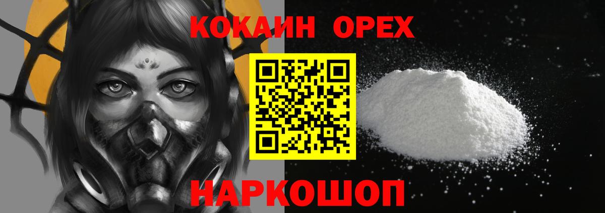 Кокаин Fish Scale Вичуга