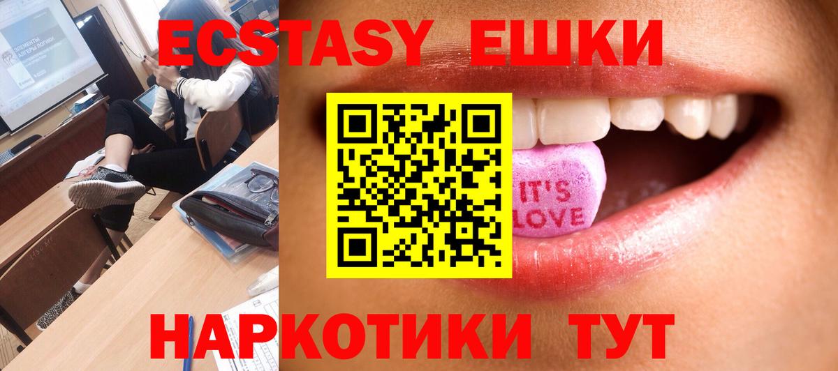 Вичуга  Ecstasy Cube  ЭКСТАЗИ louis Vuitton  Ecstasy  Вход с VPN 