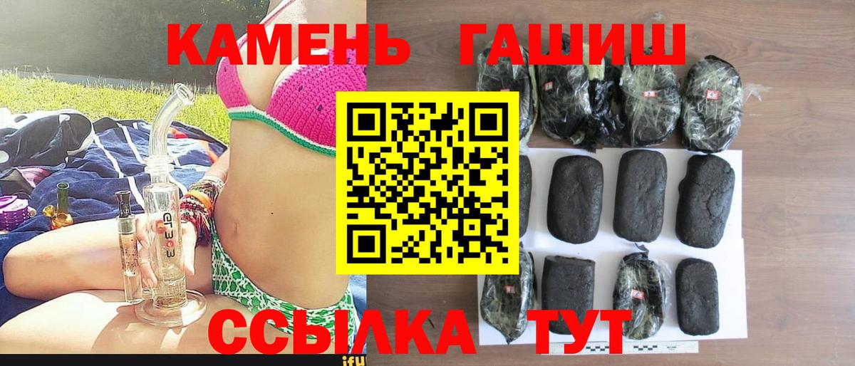 ГАШ ice o lator  ГАШИШ убойный  Вичуга  Вход с VPN 