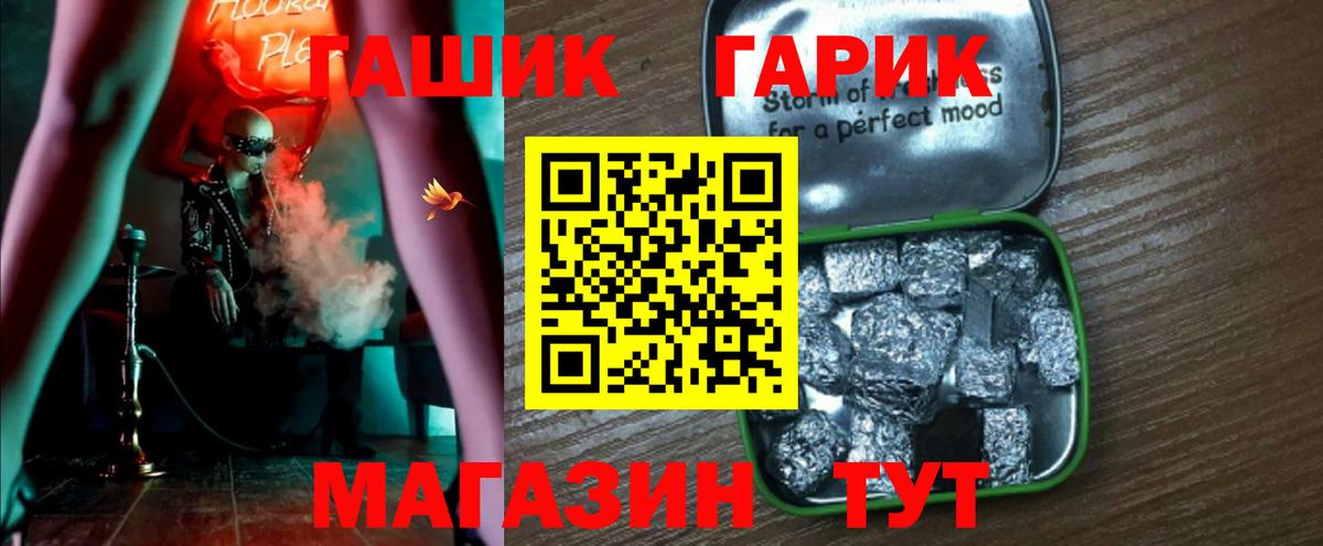 ГАШИШ Premium Вичуга