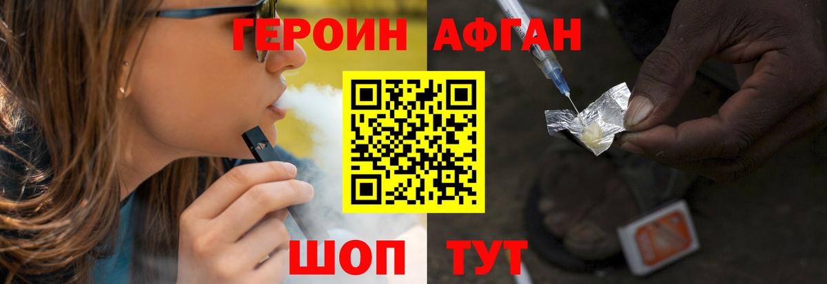 Вичуга  Героин  Вход с VPN  Героин белый 