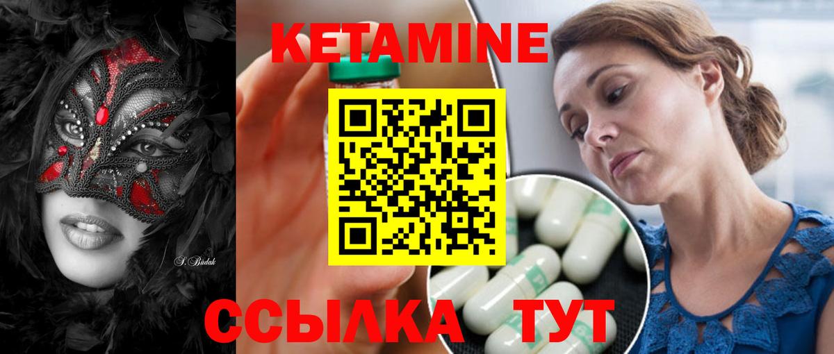 Кетамин VHQ  Кетамин VHQ  Вход с VPN  Вичуга 