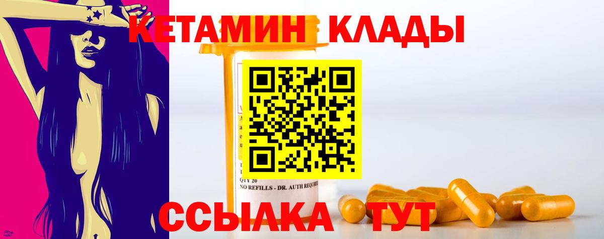 КЕТАМИН ketamine Вичуга