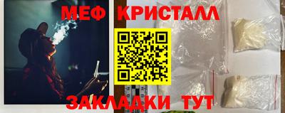 мяу мяу кристалл Тулун