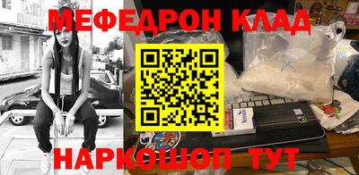 мяу мяу кристалл Тулун