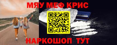 мяу мяу кристалл Тулун