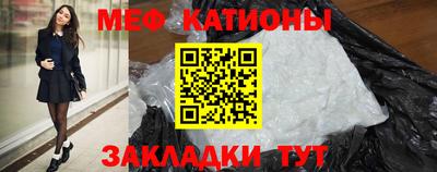 мяу мяу кристалл Тулун