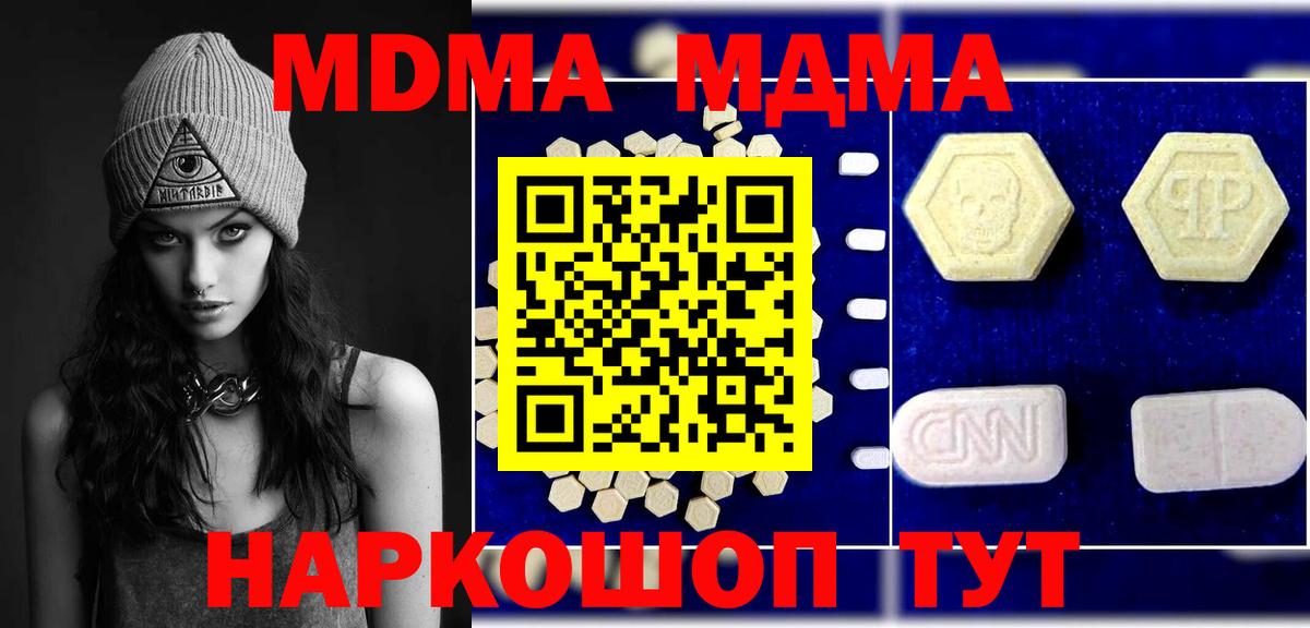 МДМА crystal  Вход с VPN  MDMA  MDMA Molly  Вичуга 