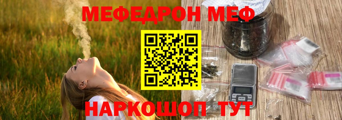 Мефедрон VHQ  Меф  Вичуга  Вход с VPN  Мефедрон кристаллы 