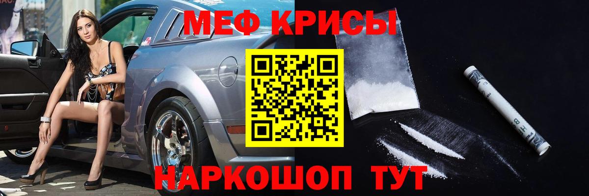 Мефедрон кристаллы Вичуга
