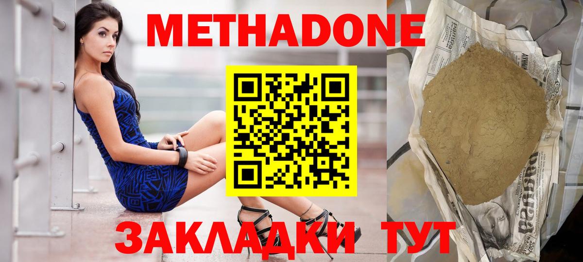 Вичуга  МЕТАДОН мёд  mega сайт  МЕТАДОН белоснежный  Вход с VPN 