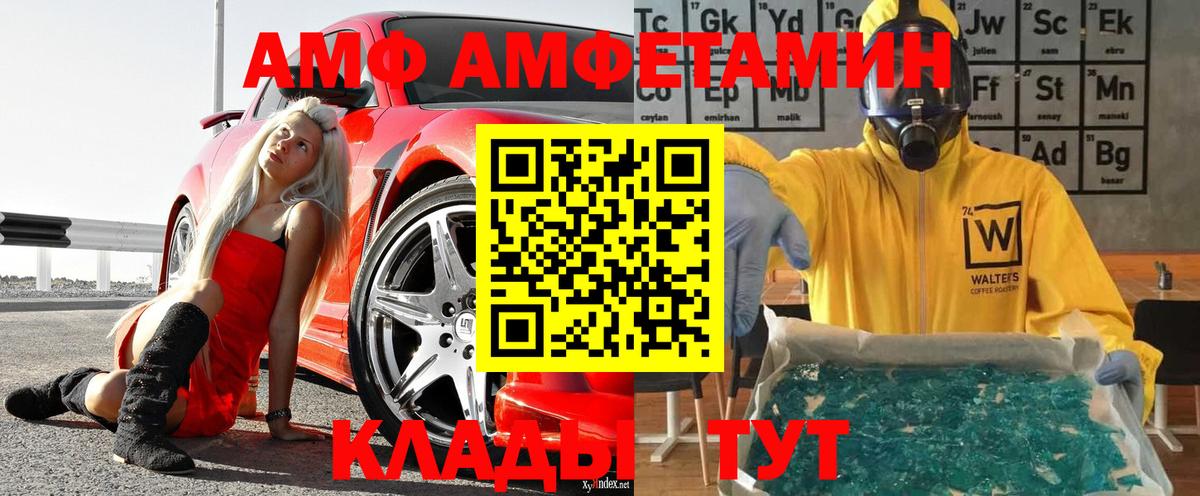 МЕТАМФЕТАМИН Декстрометамфетамин 99.9% Вичуга
