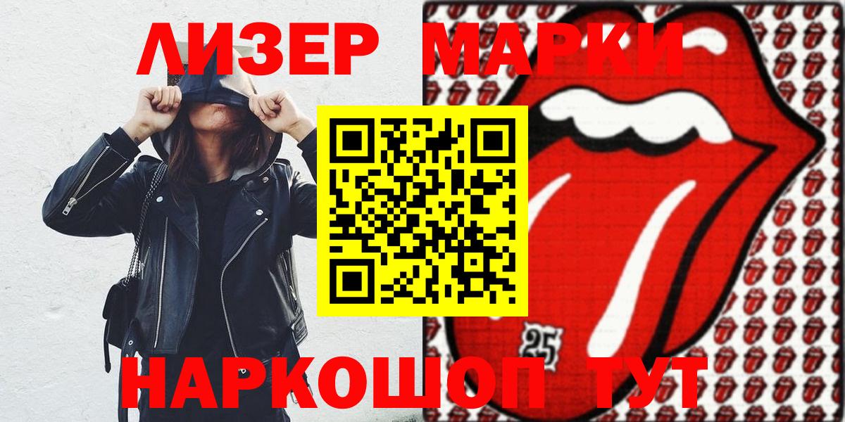 Марки N-bome 1,5мг Вичуга