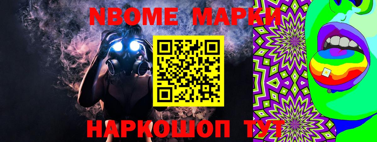 Вичуга  хочу наркоту  Вход с VPN  Марки NBOMe 1500мкг  Марки 25I-NBOMe 