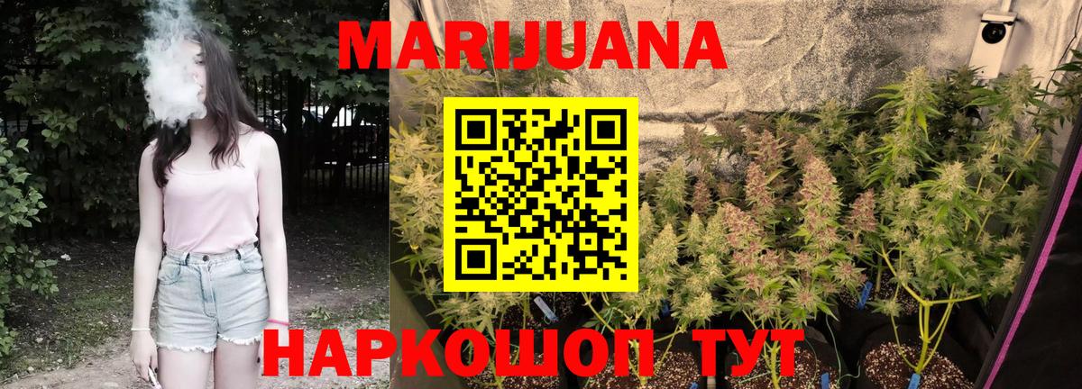 Канабис THC 21%  Вход с VPN  Вичуга  МАРИХУАНА SATIVA & INDICA  Бошки марихуана THC 21% 